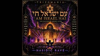 TORAhMANIA - Am Israel Hai | עם ישראל חי [Hasidic Rave / Album Intro]