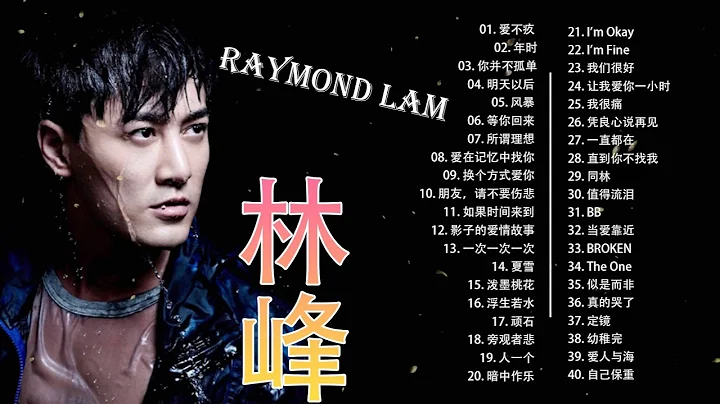 Raymond Lam40 # # #