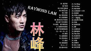 Raymond Lam林峰【40首林峯精選歌曲】 #精选歌曲 #精选中的精选 #最佳歌曲合辑 🎵爱不疚，爱在记忆中找你，幼稚完，直到你不找我，明天以后，等你回来🎵