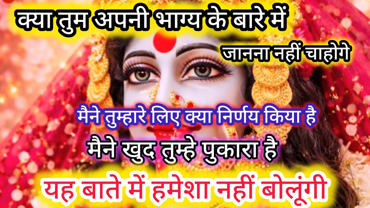 🕉️ माँ काली की चेतावनी और आशीर्वाद एक साथ | जो आज सुनोगे वो जीवन बदल सकता है🙏🏻🌺#maakalisandesh111