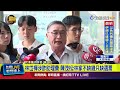 林岱樺涉詐助理費