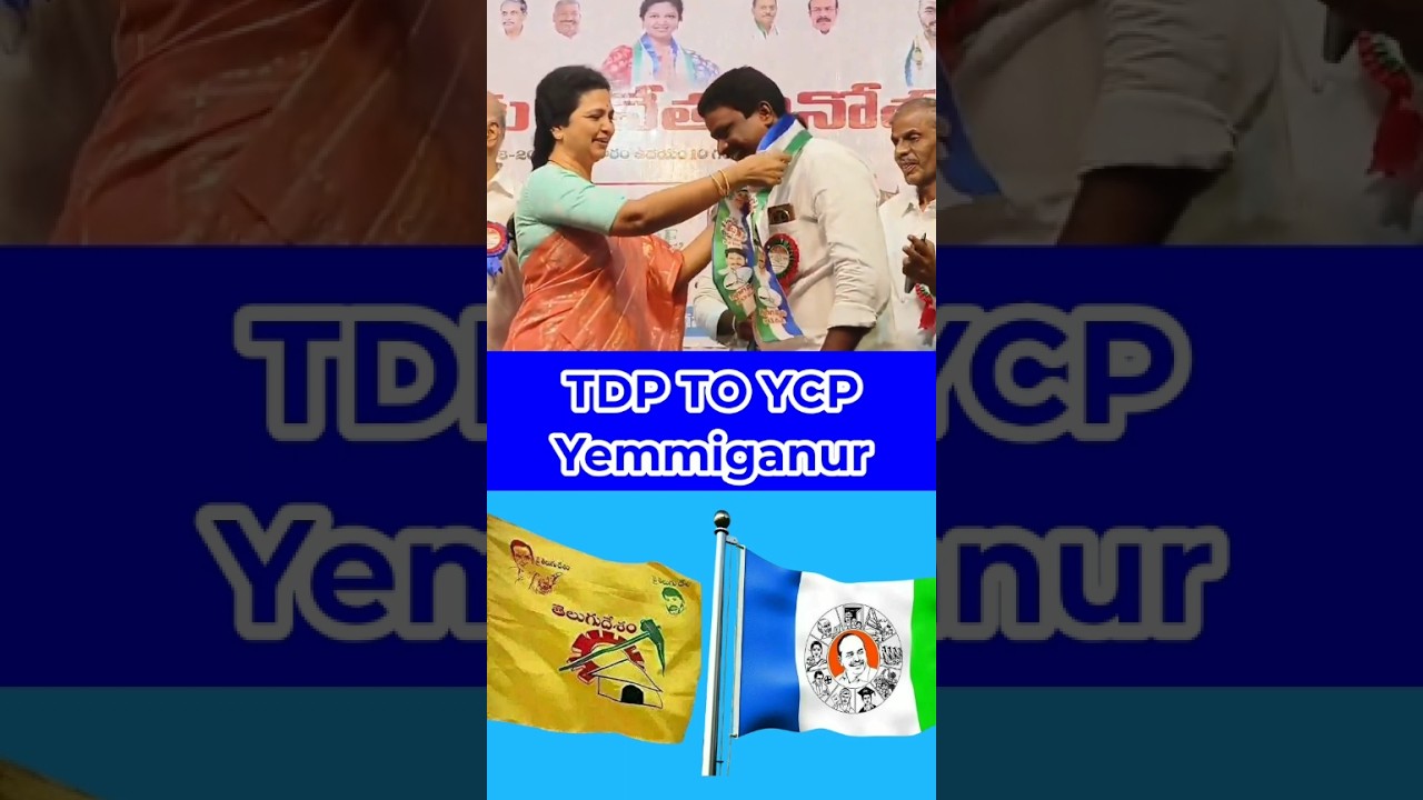 TDP _TO _YCP_Yemmiganur kurnool 