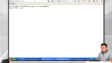 2014兄弟连高洛峰 PHP教程9 2 5 正则表达式中的元字符1