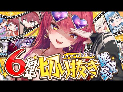 【】【ホロライブ/宝鐘マリン】 Thumbnail Image