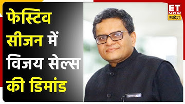 Vijay Sales के MD Nilesh Gupta से गुड़ी पड़वा और गर्मी में प्रोडक्ट्स की डिमांड पर चर्चा|Swadesh Hours