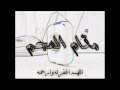 سورة الانسان مقام العجم الشيخ محمد أيوب رحمه الله 