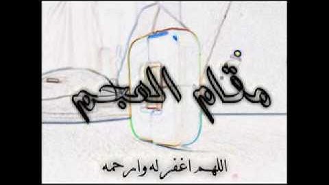 سورة الانسان مقام العجم الشيخ محمد أيوب رحمه الله   YouTube