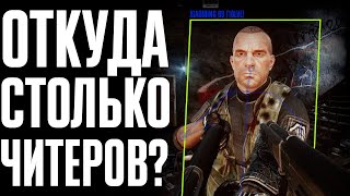 ЧИТЕРЫ В ТАРКОВЕ - МОЖНО С НИМИ БОРОТЬСЯ? | ТАРКОВ | ESCAPE FROM TARKOV | EFT | PIXEL8