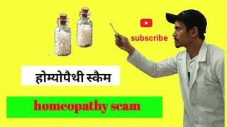 Homeopathy Explained – Gentle Healing or Reckless Fraud?/ क्या होम्योपैथी सच में काम करती है?
