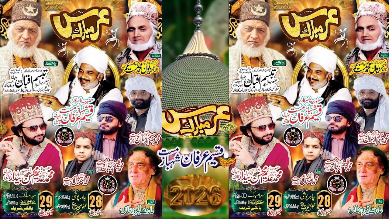 Qaseem Irfan Shehbaz Mast Junedi Qadri | Arif Feroz Qawwal | M.Adeem Mohsan Bedar Junedi Qadri _Urss