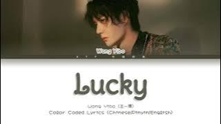 王一博（Wang Yibo）- Lucky [Chinese/Pinyin/English Lyrics/English Sub]