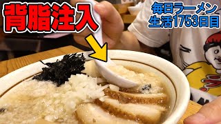 背油補給したい！大油のせた特製ラーメンをすする 中華そば 一陽来復【飯テロ】SUSURU TV.第1753回