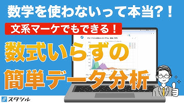 ChatGPTであなたもできる！かんたんデータ分析入門　データ分析を行えるようになることのメリットと数学を使わない独自の分析メソッド　AIを使ってあなたもデータサイエンティストになりませんか。