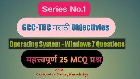 GCC-TBC Objectives Questions For Operating System - Windows 7 Questions. ।। GCC-TBC MCQ 30 WPM/40WPM