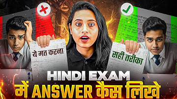 NIOS 12/10 Hindi Exam में Answer Kaise लिखे ? Guaranteed 100/100 in Hindi Exam | Secrets Tips 🤫