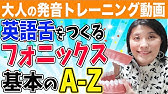 一目で分かる フォニックス発音早見表を無料配布 日本人が苦手な英語の母音 子音の総まとめ Youtube