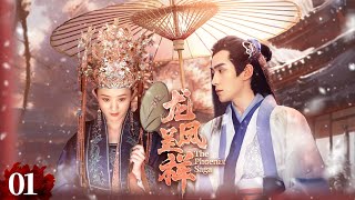 картинка: 【The Phoenix Saga】01｜🔥Глупая девушка убегает из дома, но становится императорской супругой!