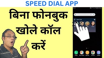 Best speed dial app for android | How to set speed dial on android mobile