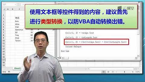 vba提高 课时28 第二十七回 工作表随心使用各控件，VBA任意操