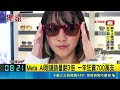 財經、科技與消費市場動態