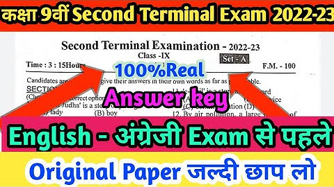 Bihar board class 9th English question paper second terminal exam 2022-23 |Bseb class 10th english