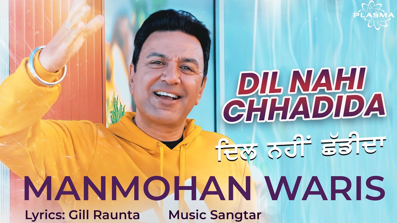 Dil Nahi Chhadida