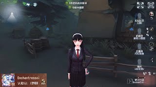 #1608 4th Dream Witch | Pro Player | Lakeside Village | Identity V