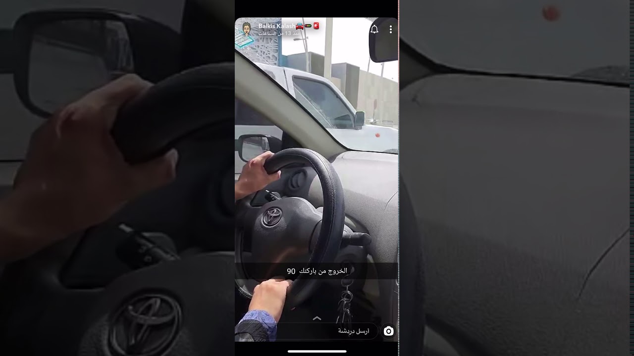 طريقة الباركن والريوس