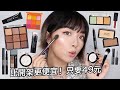 49元的九宮格眼影盤💥大創彩妝UR GLAM開箱：30個品項全臉上妝試色🏋🏼‍♀️銅板價三色遮瑕盤、高CP值專櫃感打亮、新手友好的極細眉筆｜tang_ful