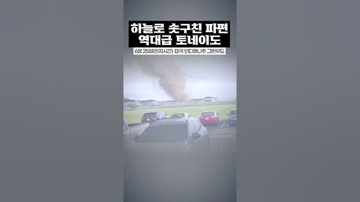 “이런 건 처음 봐“ 역대급 토네이도 [와이숏츠] #shorts