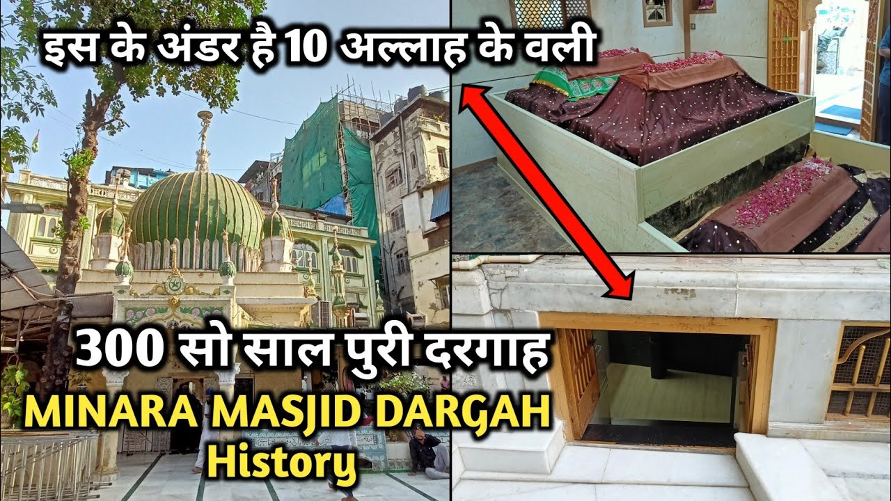 300 Saal Purani Dargah Sharif | Minara Masjid Dargah History | Mohammed Ali Road | Naseem Raza Qadri