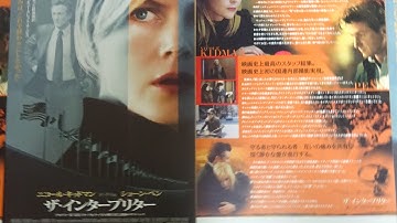 ザ・インタープリター (B) (2005) 映画チラシ ニコール・キッドマン ショーン・ペン