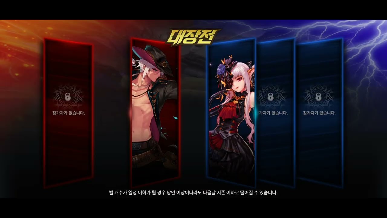 던파 모바일 자결-대장전