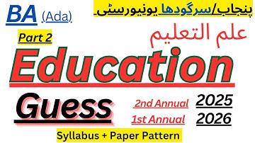BA (Ada) Part 2 | Education | Supply Guess 2025 | Annual 2026 with Syllabus | Paper Pattern |