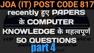 HP JOA || RECENTLY HELD PAPERS QUESTIONS || IMPORTANT MCQ COMPUTER AWARENESS
