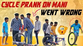 CYCLE PRANK ON MANI || WENT WRONG 🔥#viral #trend