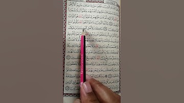 تعليم سورة التوبة الآية 120