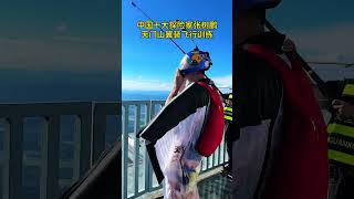 Wing suit daily training #ZhangShupeng #FlyWithDJI #FlyInXbionic