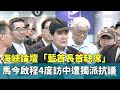 兩岸交流與爭議
