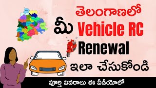 Vehicle RC Renewal In Telangana || How to Renewal Vehicle Registration Certificate Online in Telugu