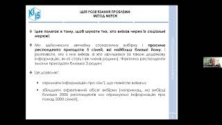 Звіт по Установчому дослідженню 2023