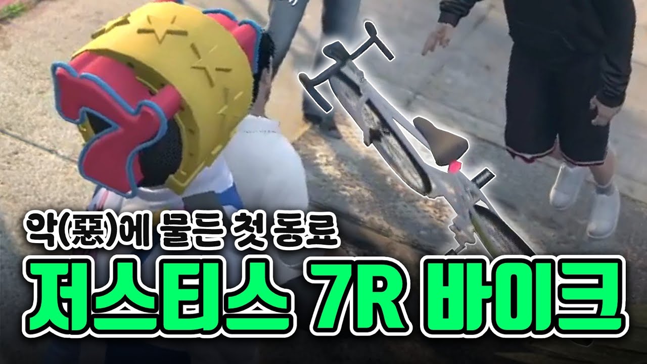 안돼 이 자전거를 만지지 마!!!!!