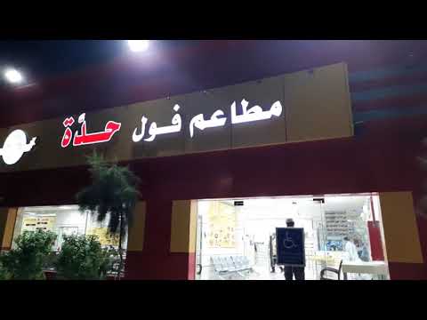 45 أكلات ورحلات أكل يمني ينبع البحر