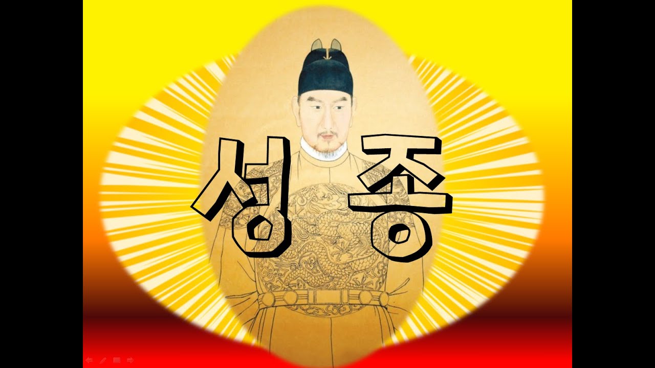 [한국사] 조선 
