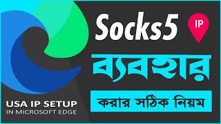 How To Setup Usa Ip On Microsoft Edge Browser 2022 || For Google Voice Or Usa Survey and Root Gmail screenshot 3