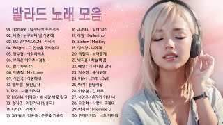 리드미컬한 발라드,  리듬감이 살아있는 발라드 노래 모음, 소울뮤직TV