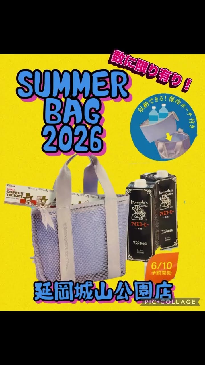 This year's summer treat, the 