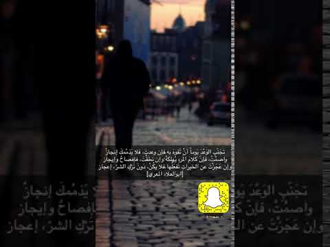 واصمت فإن كلام المرء يهلكه وان نطقت فإفصاح وإيجاز