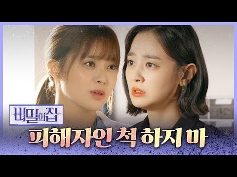 강별에게 쓴소리를 하는 <strong>이영은</strong>, MBC 220927 방송