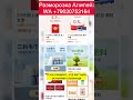 Как выглядит основное окно Алипей? #алипей #alipay